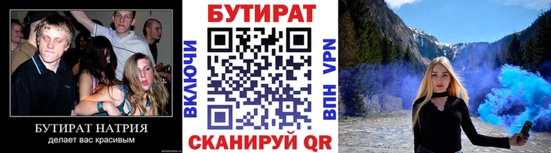 Купить  Медынь  Бутират вода 