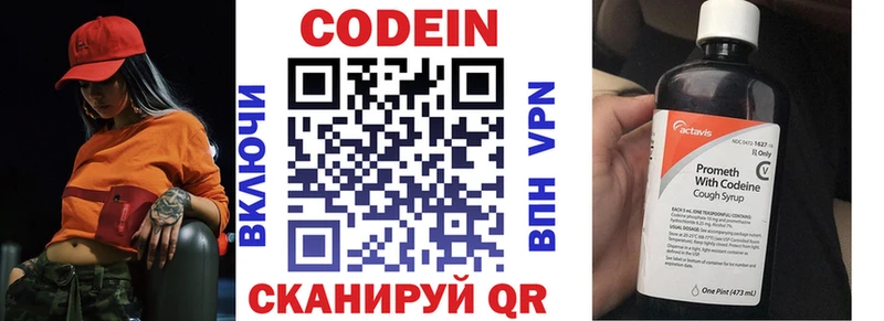 Кодеиновый сироп Lean напиток Lean (лин) Медынь