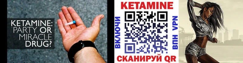 КЕТАМИН VHQ  Купить  Медынь 