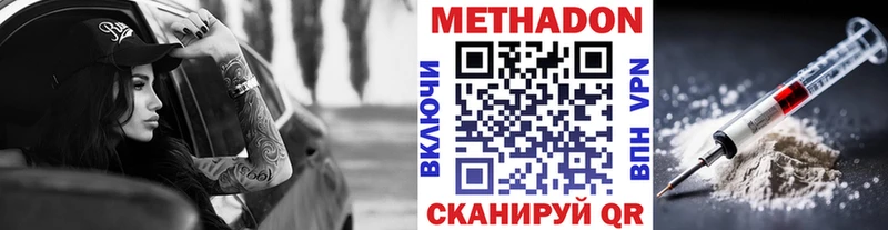 Купить  Медынь  МЕТАДОН белоснежный 